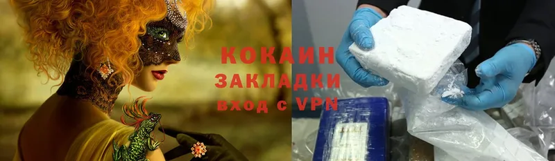 Cocaine Перу  Прохладный 