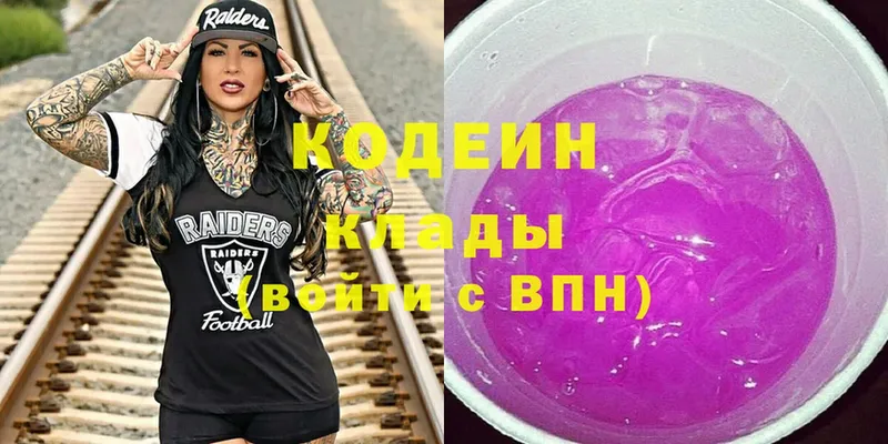 маркетплейс телеграм  hydra ссылка  Прохладный  дарнет шоп  Кодеин Purple Drank 