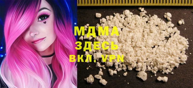 MDMA Molly  даркнет сайт  Прохладный 